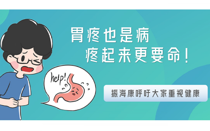 这类人群易患胃病，，，，，，小心自查，，，，，，注重康健